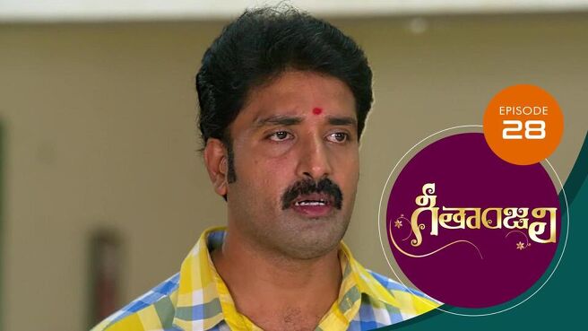 Geethanjali season 1 episode 28 on Sun NXT