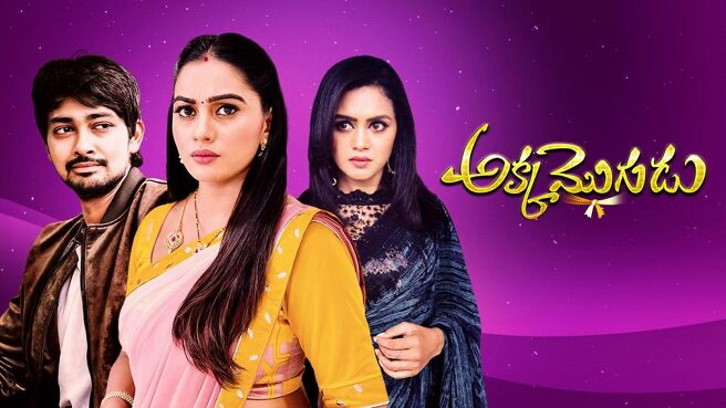 Akka Mogudu on Sun NXT