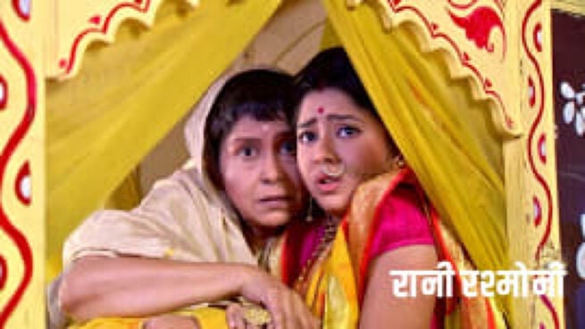 Rani Rashmoni season 1 episode 116 on Zee5