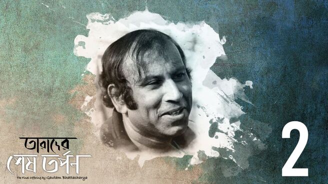 Tarader Shesh Tarpon season 1 episode 2 on Hoichoi