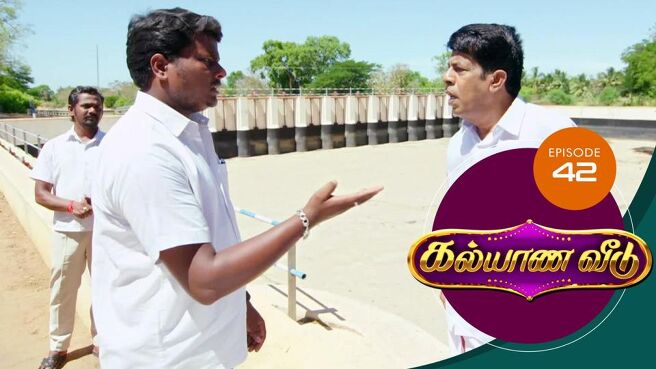 Kalyana Veedu season 1 episode 42 on Sun NXT