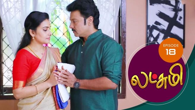 Lakshmi season 1 episode 18 on Sun NXT