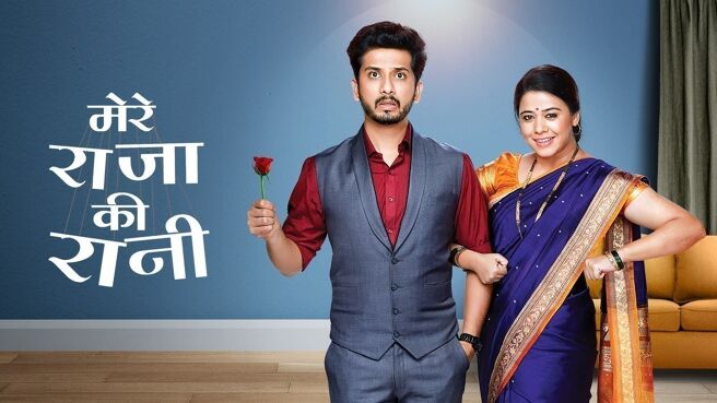Mere Raja Ki Rani on Zee5