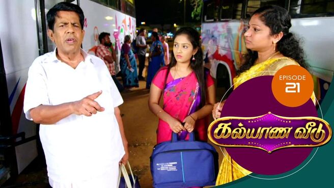 Kalyana Veedu season 1 episode 21 on Sun NXT