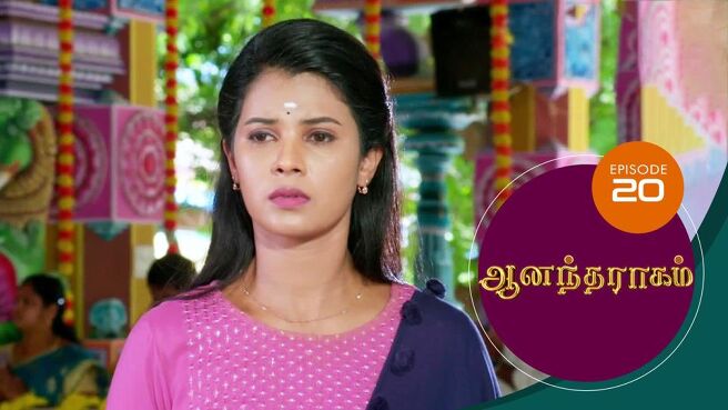Anandha Ragam season 1 episode 20 on SunNXT