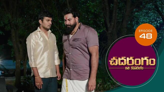 Chadarangam season 1 episode 48 on Sun NXT