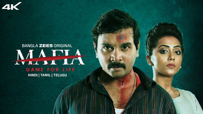 Mafia Game for Life (2025) Movie Poster