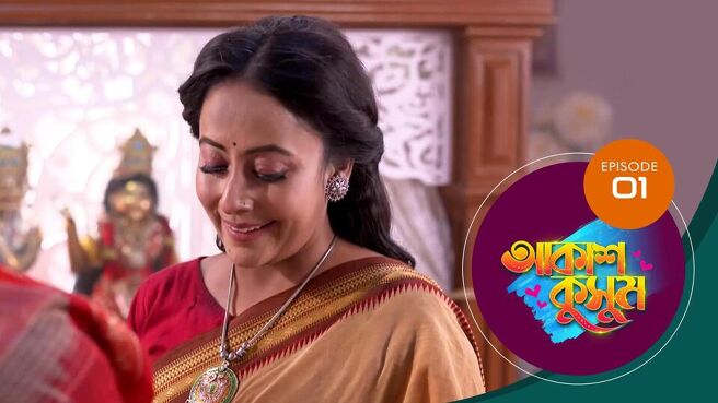 Akash Kusum season 1 episode 1 on Sun NXT