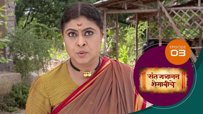 Sant Gajanan Shegaviche season 1 episode 3 on Sun NXT
