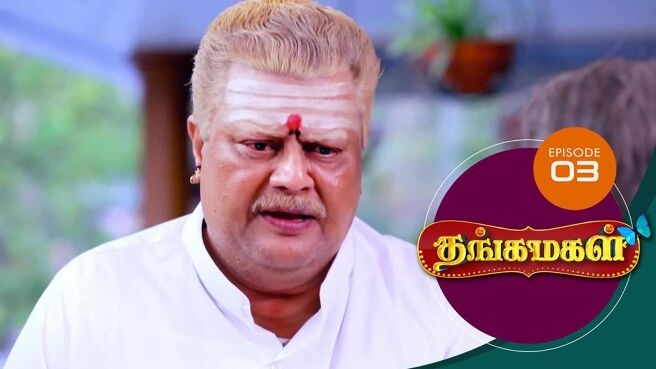 THANGA MAGAL season 1 episode 3 on Sun NXT