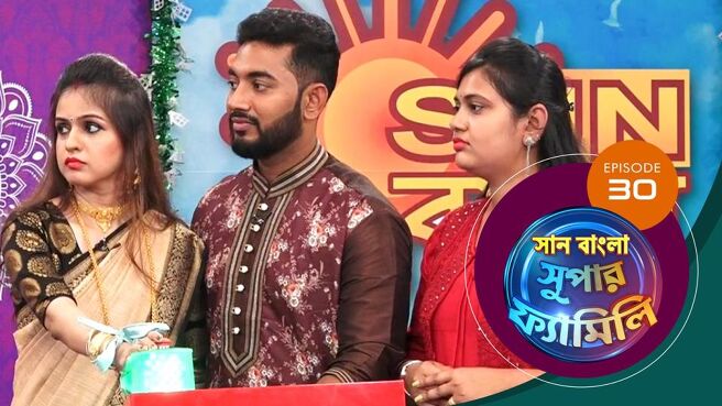 Sun Bangla Super Family season 1 episode 30 on Sun NXT