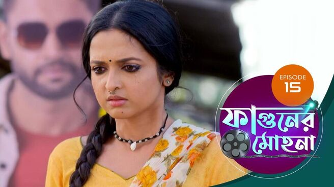 Phaguner Mohona  season 1 episode 15 on Sun NXT
