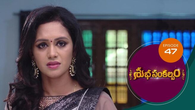 Subha Sankalpam season 1 episode 47 on Sun NXT