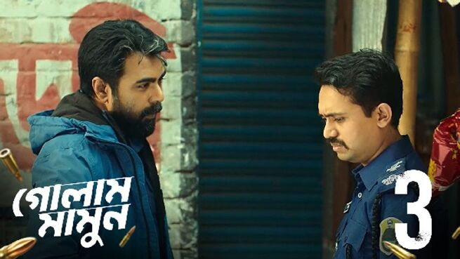 Golam Mamun. season 1 episode 3 on Hoichoi