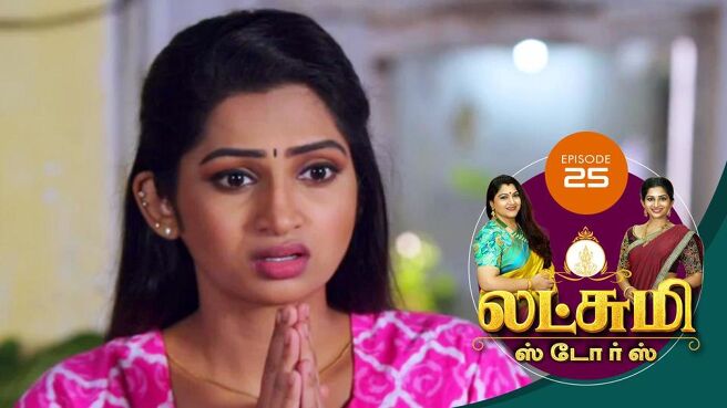 Lakshmi Stores season 1 episode 26 on Sun NXT