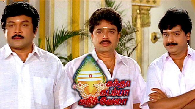 Kandha Kadamba Kathir Vela on Sun NXT