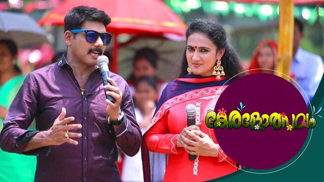 Keralolsavam season 1 episode 22 on Sun NXT