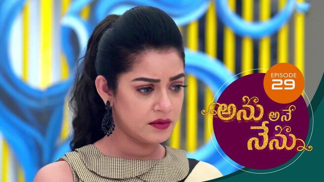 Anu Ane Nenu season 1 episode 29 on Sun NXT