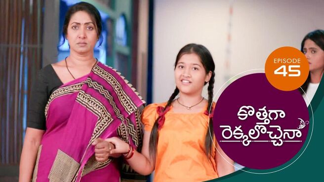 Kothaga Rekkalochenna season 1 episode 45 on Sun NXT