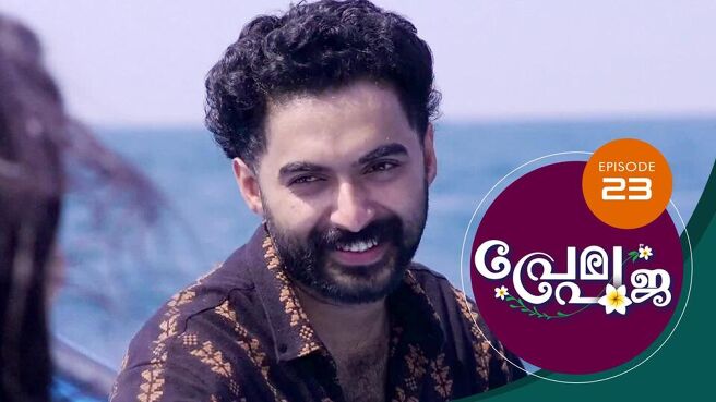 Prema Pooja season 1 episode 23 on Sun NXT
