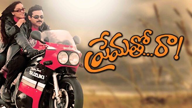 Prematho Raa on Sun NXT