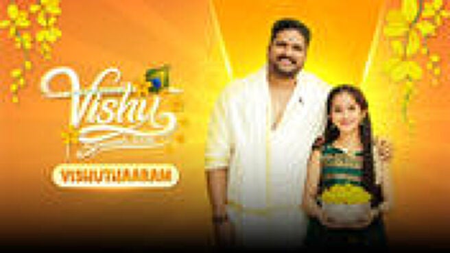 Vishu Specials 2026 season 1 episode 1 on Sun NXT