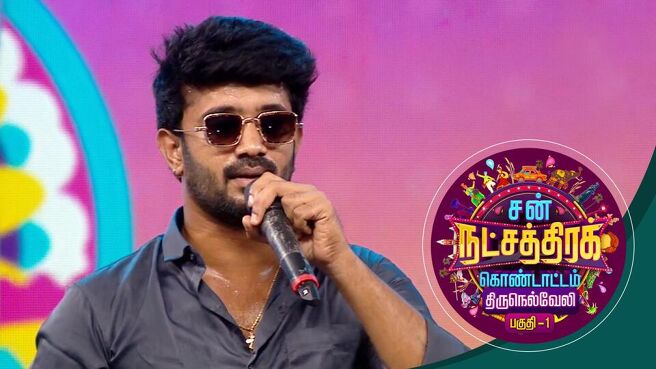 Sun Natchathira Kondattam 2022 season 1 episode 21 on Sun NXT