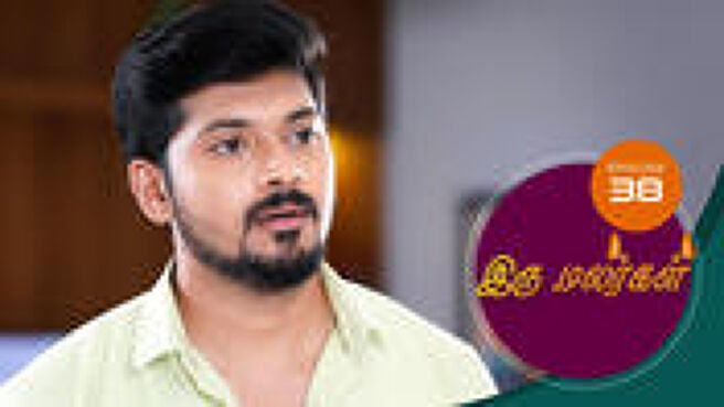Iru Malargal season 1 episode 38 on Sun NXT