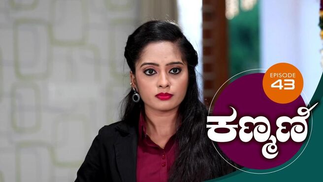 Kanmani season 1 episode 43 on Sun NXT