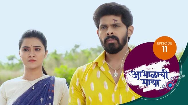 Abhalachi Maya season 1 episode 11 on Sun NXT