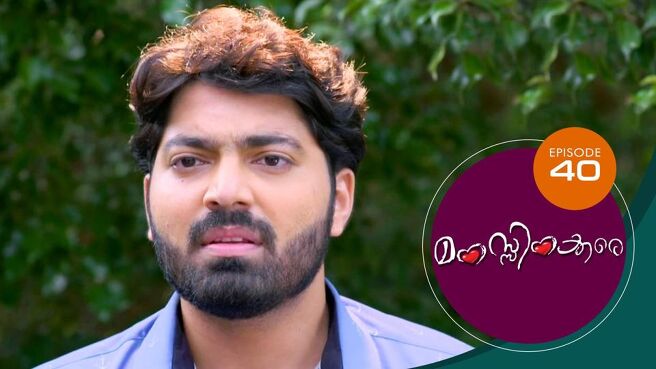 Manassinakkare season 1 episode 40 on Sun NXT