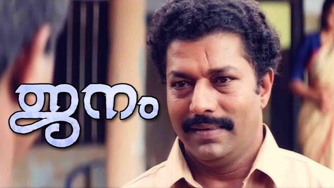 Janam on Sun NXT