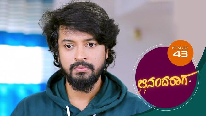 Ananda Raaga season 1 episode 43 on Sun NXT