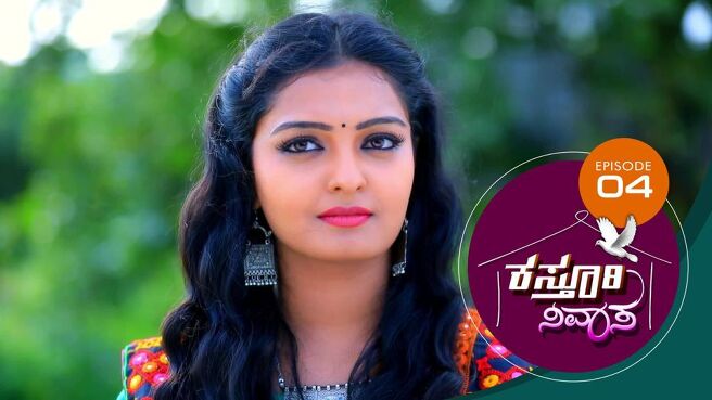 Kasthuri Nivasa season 1 episode 4 on Sun NXT