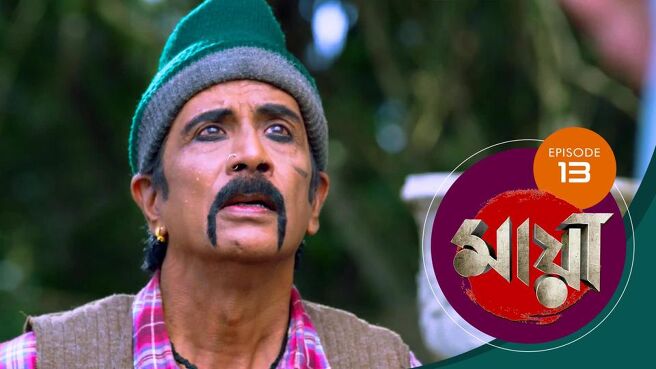 Maya season 1 episode 13 on SunNXT
