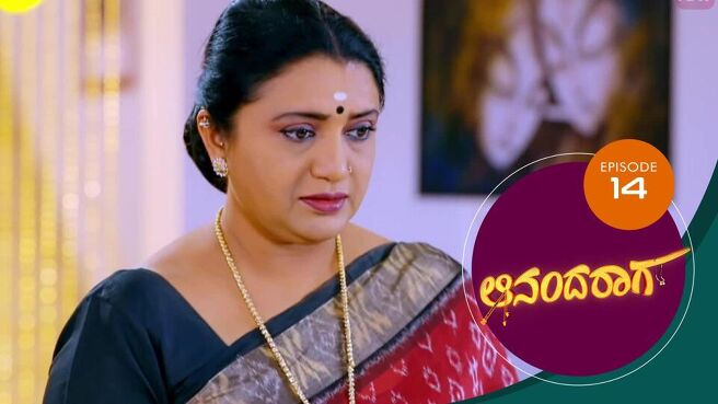 Ananda Raaga season 1 episode 14 on Sun NXT