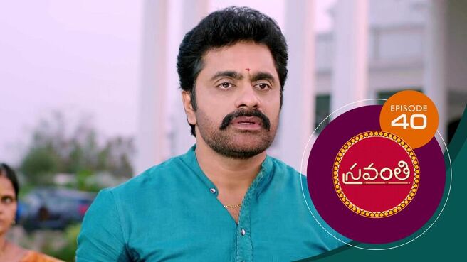 Sravanthi season 1 episode 40 on Sun NXT