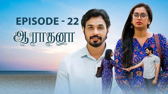 Aaradhana season 1 episode 22 on Sun NXT