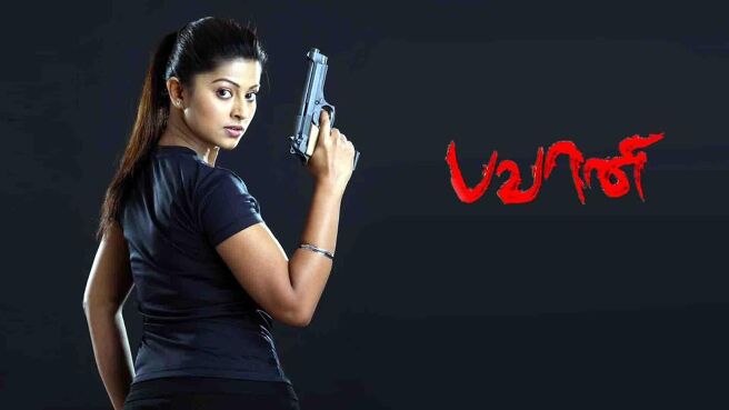 Bhavani Ips on Sun NXT