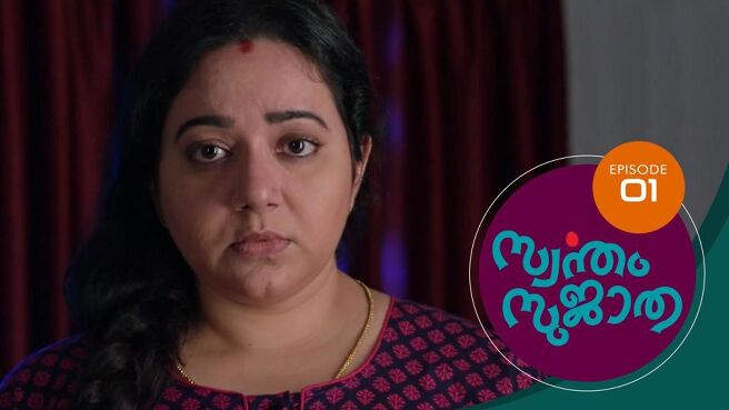 Swantham Sujatha season 1 episode 1 on Sun NXT