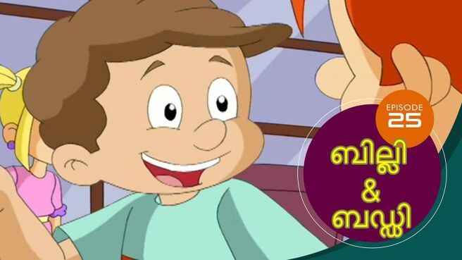 Billy And Buddy season 1 episode 25 on SunNXT