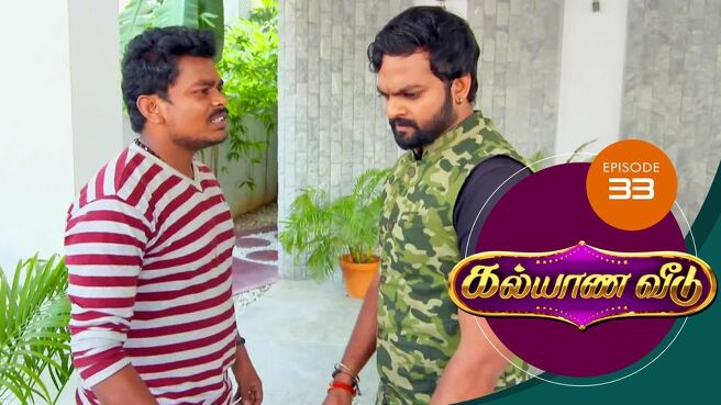 Kalyana Veedu season 1 episode 33 on Sun NXT