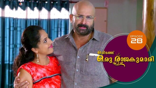 Oridathu Oru Rajakumari season 1 episode 28 on Sun NXT