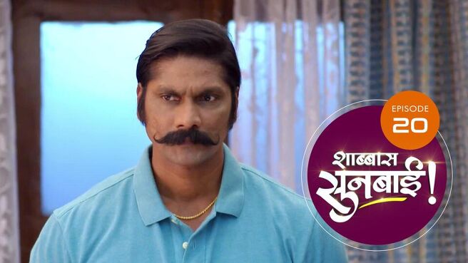 Shabbas Sunbai season 1 episode 20 on Sun NXT