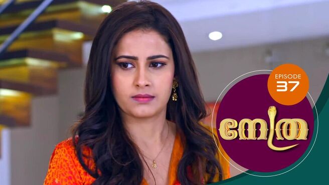 Nethra - Malayalam season 1 episode 37 on Sun NXT