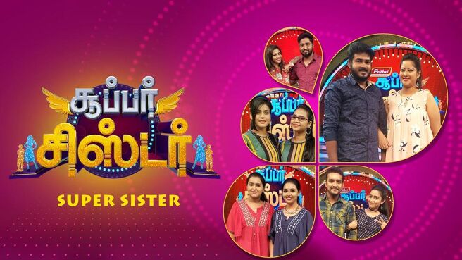 Super Sister season 1 episode 5 on Sun NXT