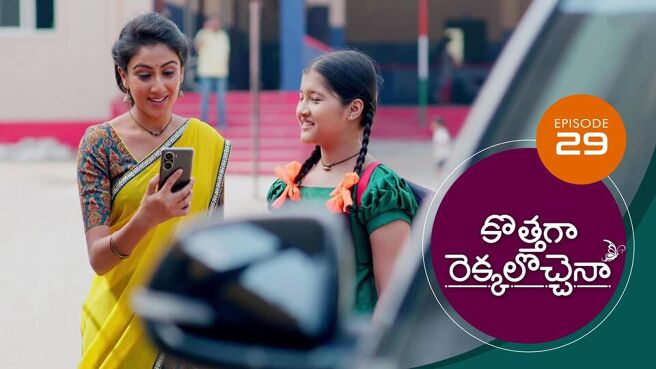 Kothaga Rekkalochenna season 1 episode 29 on Sun NXT