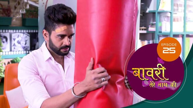 Baawri Tere Naam Ki season 1 episode 25 on Sun NXT