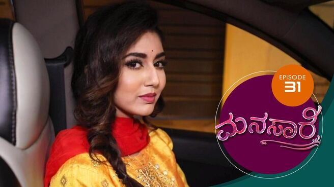 Manasaare season 1 episode 31 on Sun NXT
