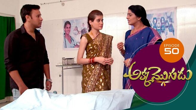 Akka Mogudu season 1 episode 50 on Sun NXT